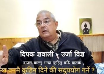 गुणस्तरीय विद्युत आपुर्ति कहिले ? झ्याप्प–झ्याप्प लाइन जाँदा औधोगिक क्षेत्र मर्कामा