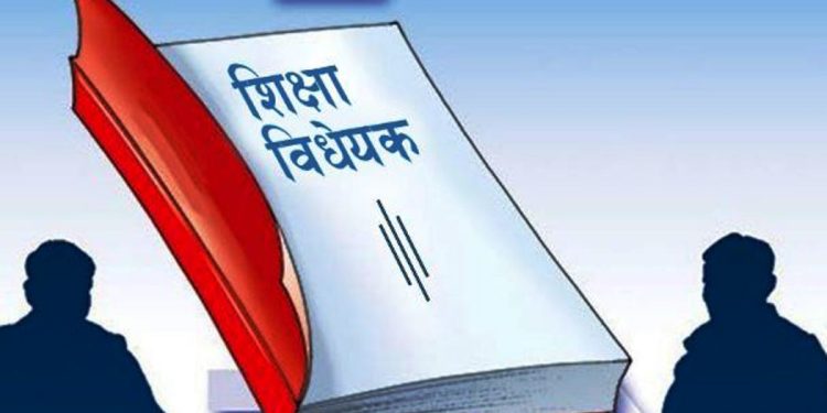 शिक्षा विधेयकमाथिका विवादित विषयमा छलफल