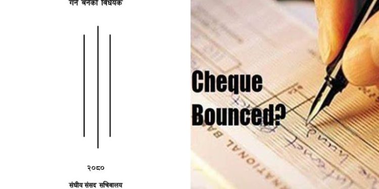 चेक बाउन्स कसरी हुन्छ ? कालो सूचीमा कसरी परिन्छ ?